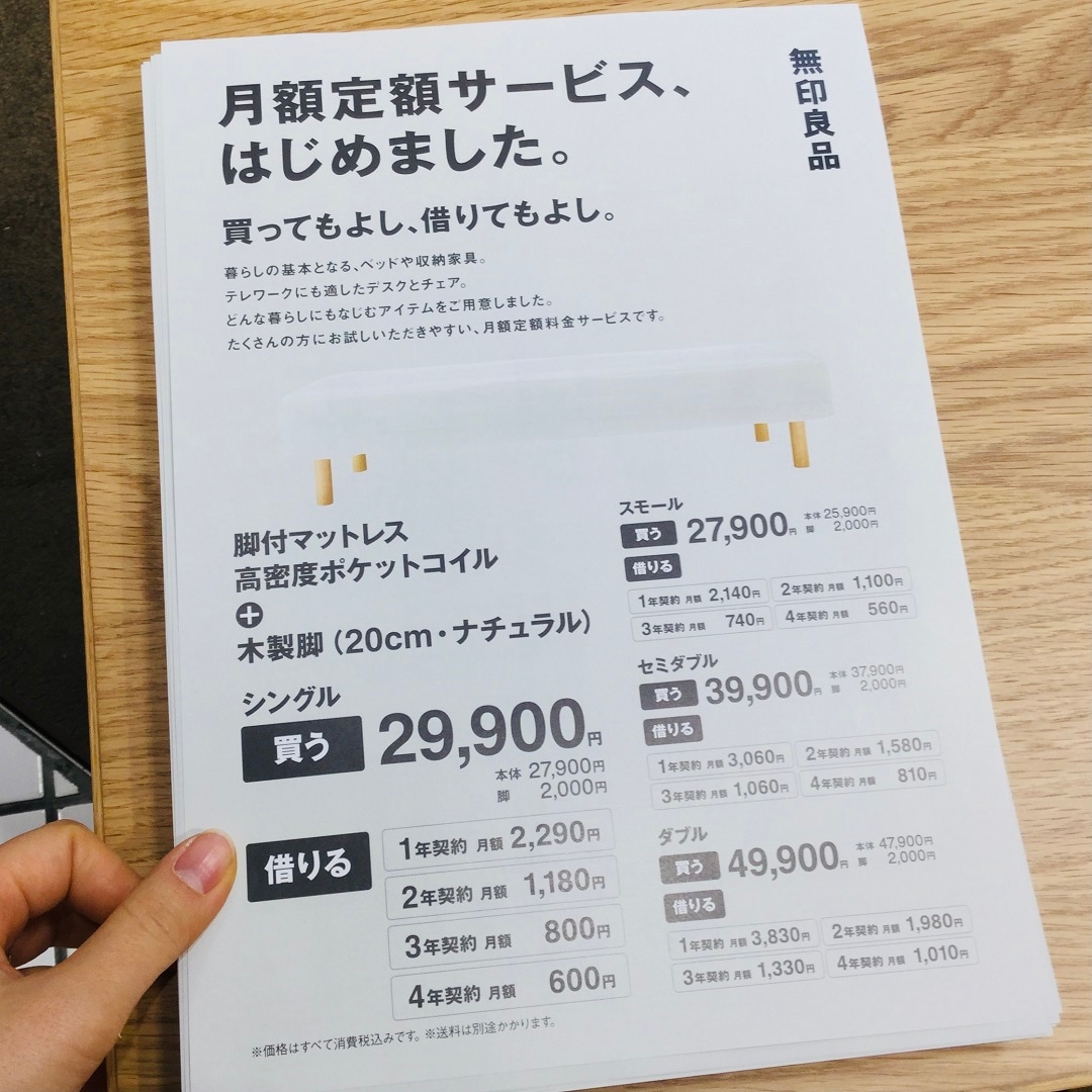 サブスク1