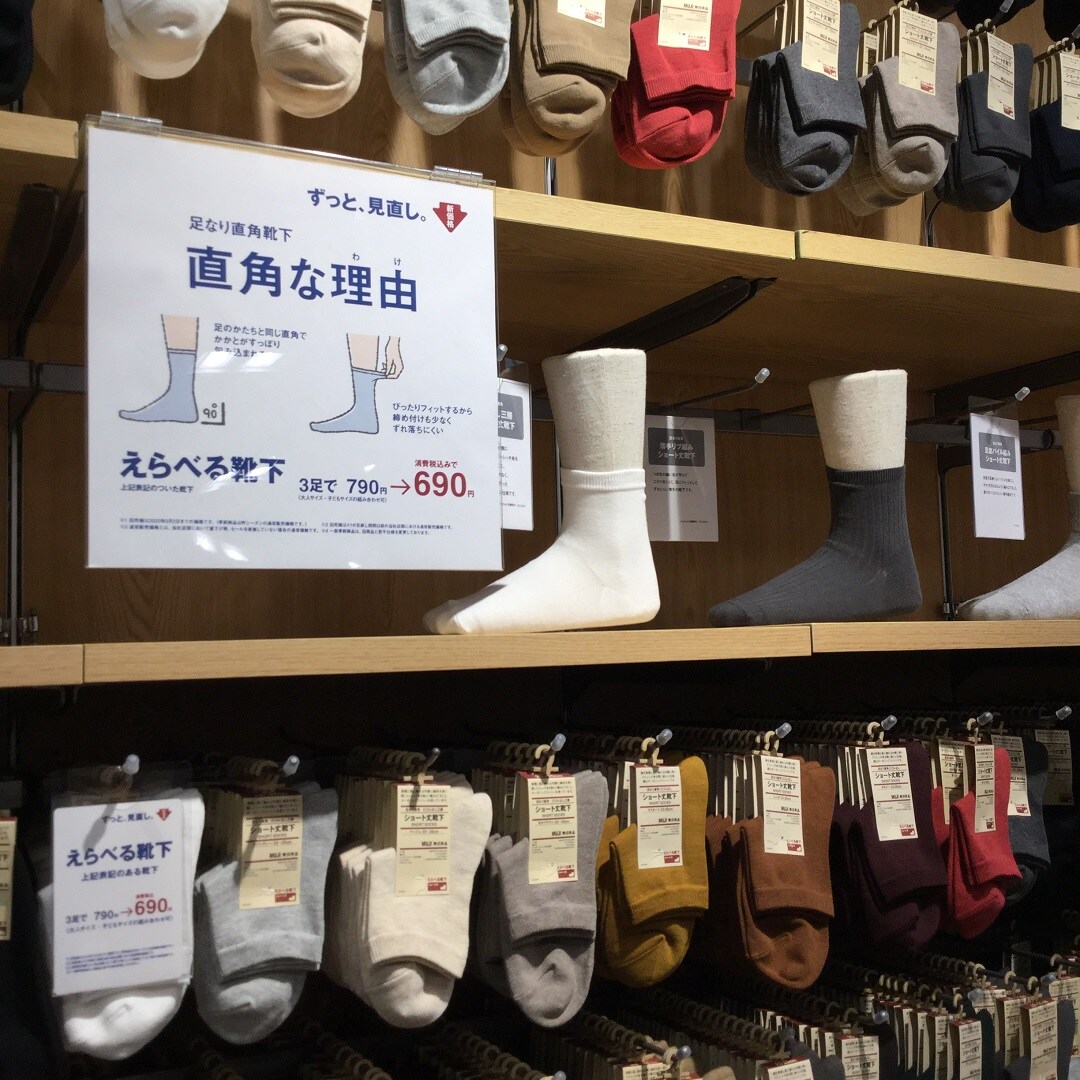 足なり直角靴下