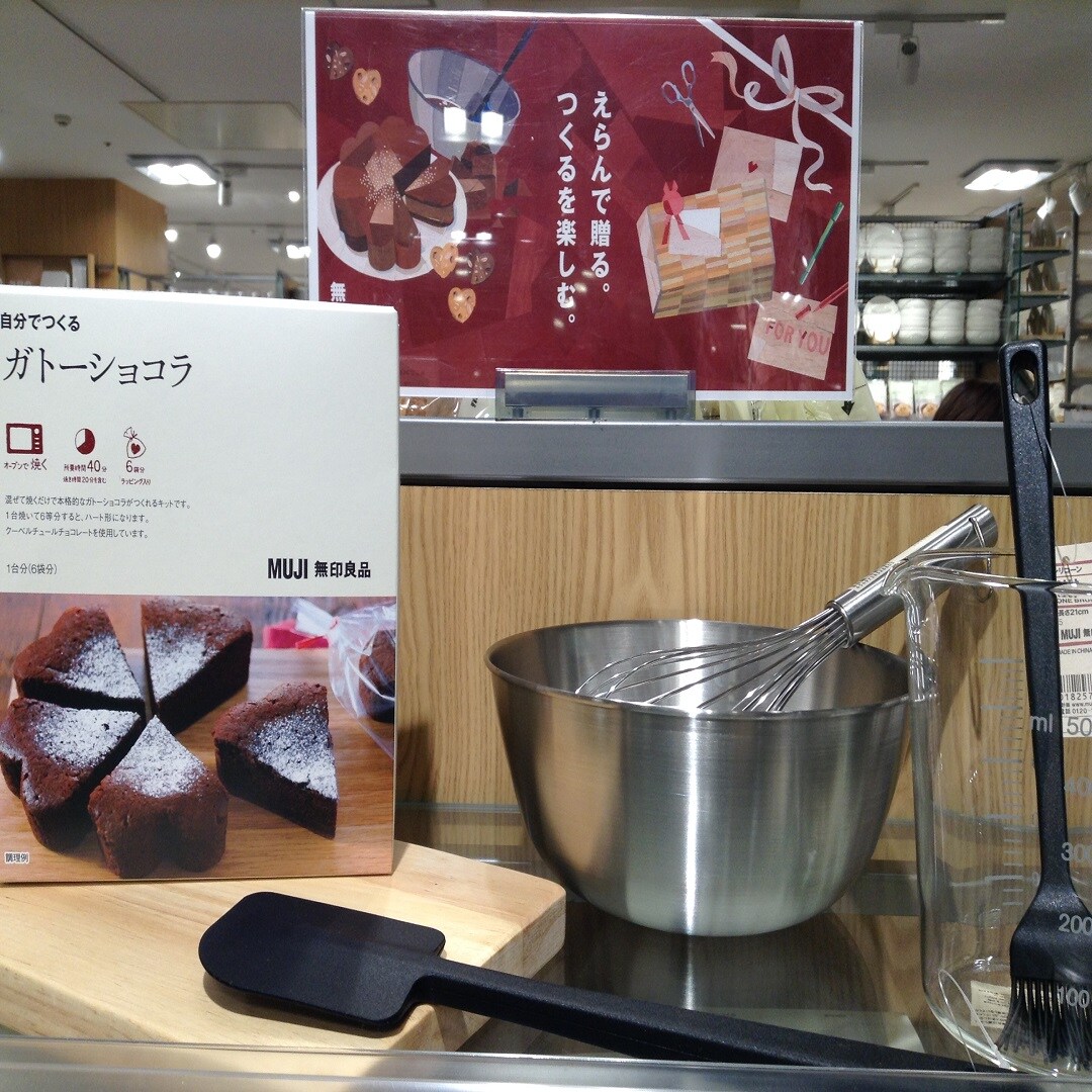 バレンタイン