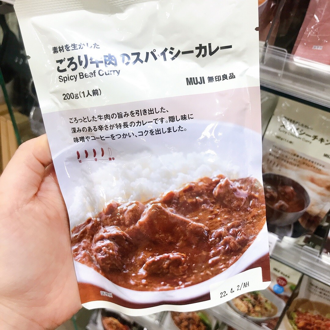 カレー