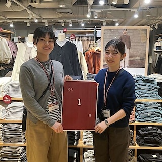 【予告】天王寺MIO|良品週間開催のお知らせ
