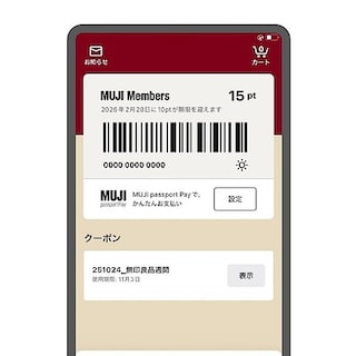 MUJIアプリのアップデートとメールアドレスのご登録はお済みですか？