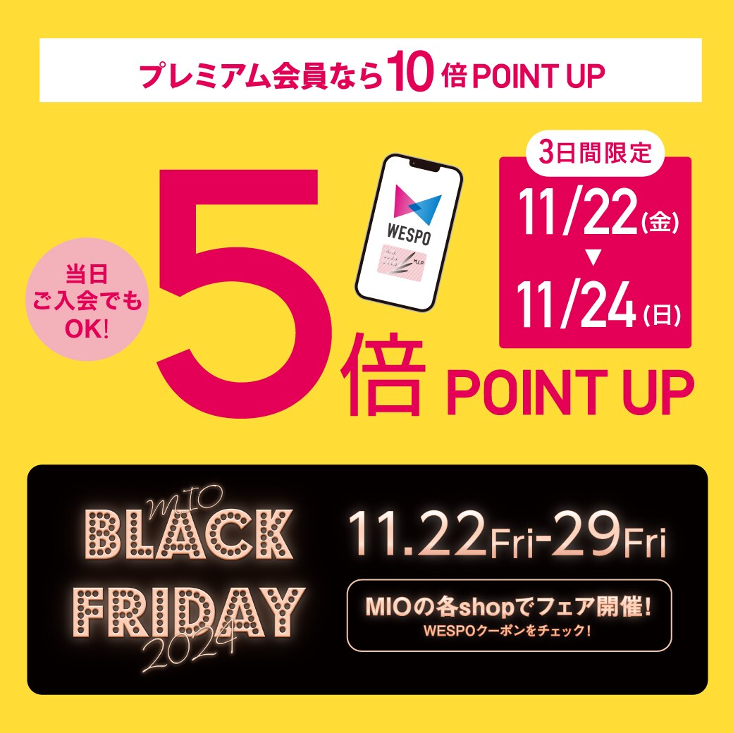 【天王寺MIO】11/22～11/24は大変な混雑が予想されます