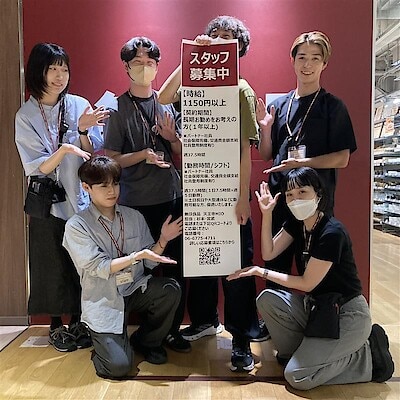 【天王寺MIO】無印良品で一緒に働いてくれる仲間を募集しています！