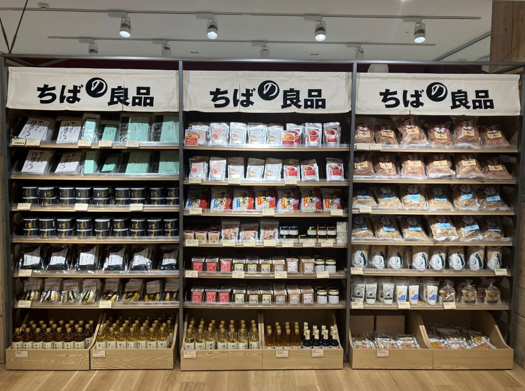 ちばの良品
