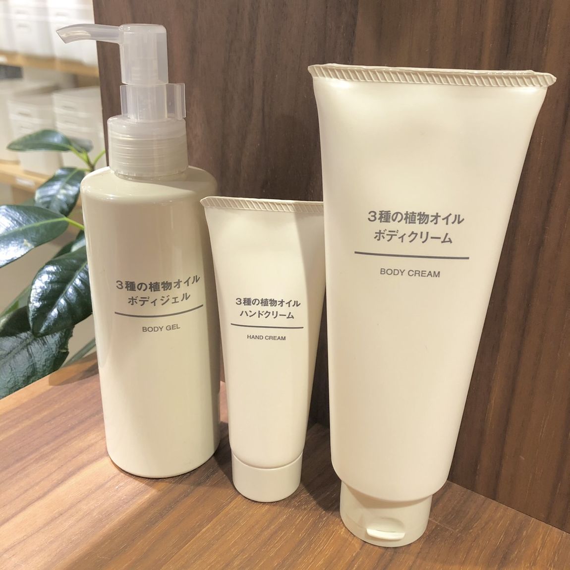 3種の植物オイルシリーズの商品画像