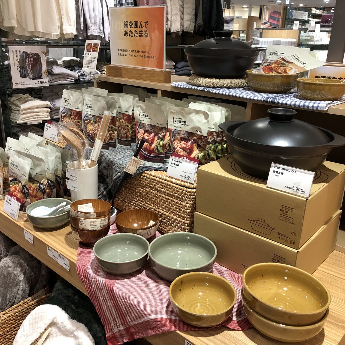 軽量土鍋と鍋の素