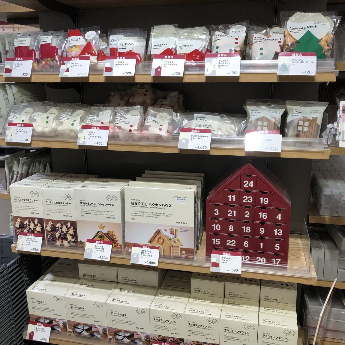 【プラーレ松戸】クリスマス商品のご紹介