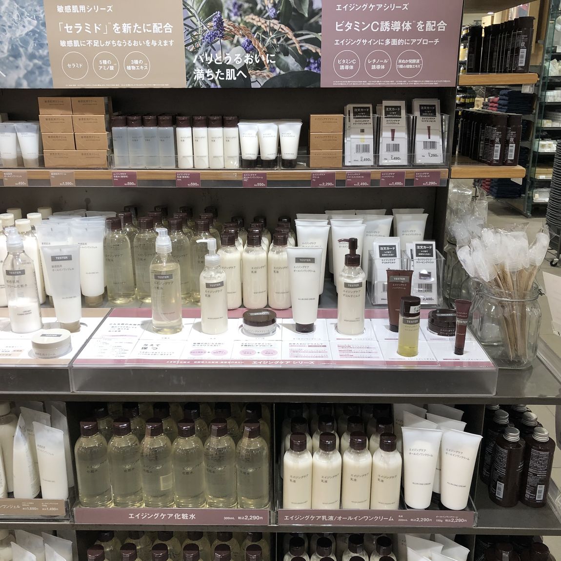 エイジングケアシリーズ　売場の写真
