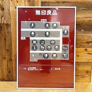 【プラーレ松戸】26年3月6日（金）「無印良品イオンモール柏」が新規開店します！