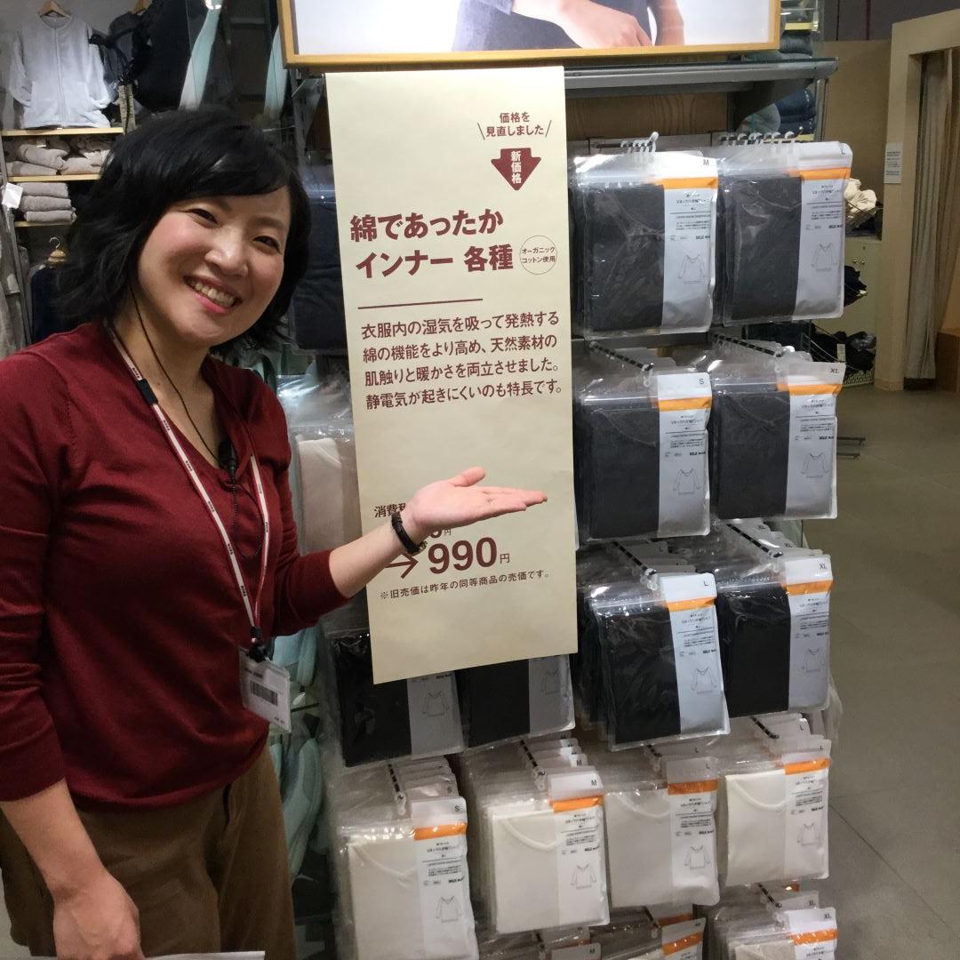 キービジュアル画像：【港南台バーズ】綿であったかインナーですっきり
