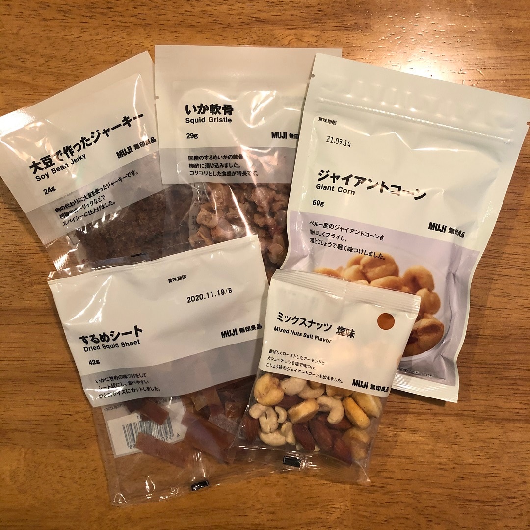 （写真）無印良品のおすすめおつまみ