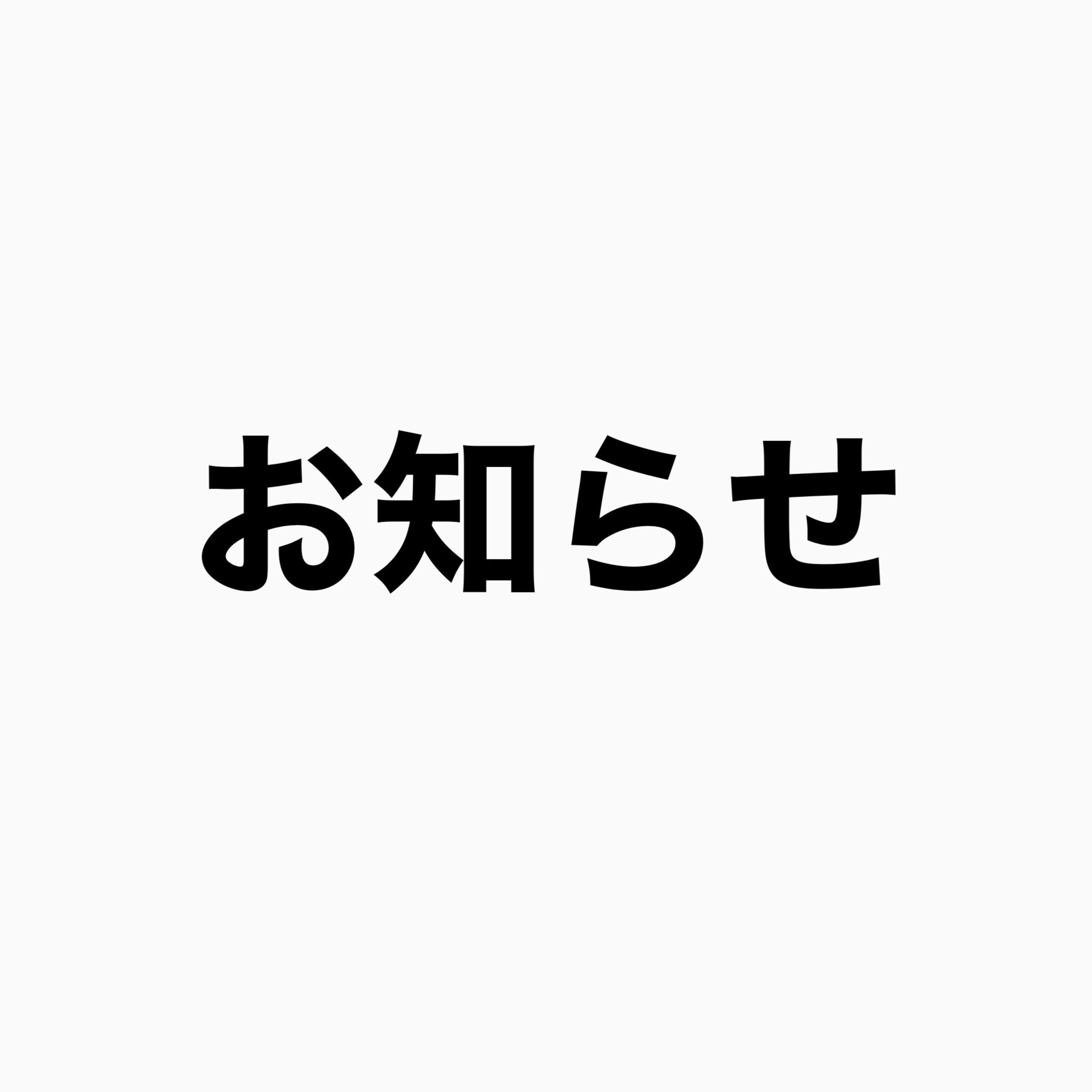 あ