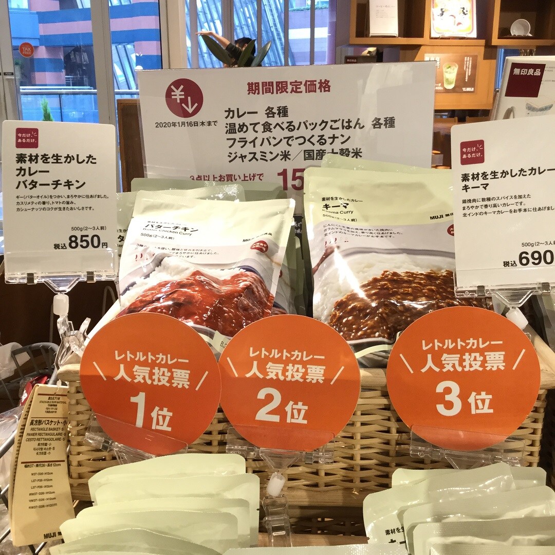 【MUJIキャナルシティ博多】明日1/17(金)の試食をおしらせします｜毎日の試食