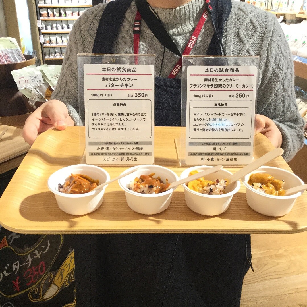 【MUJI キャナルシティ博多】明日1/24(金)の試食をおしらせします｜毎日の試食