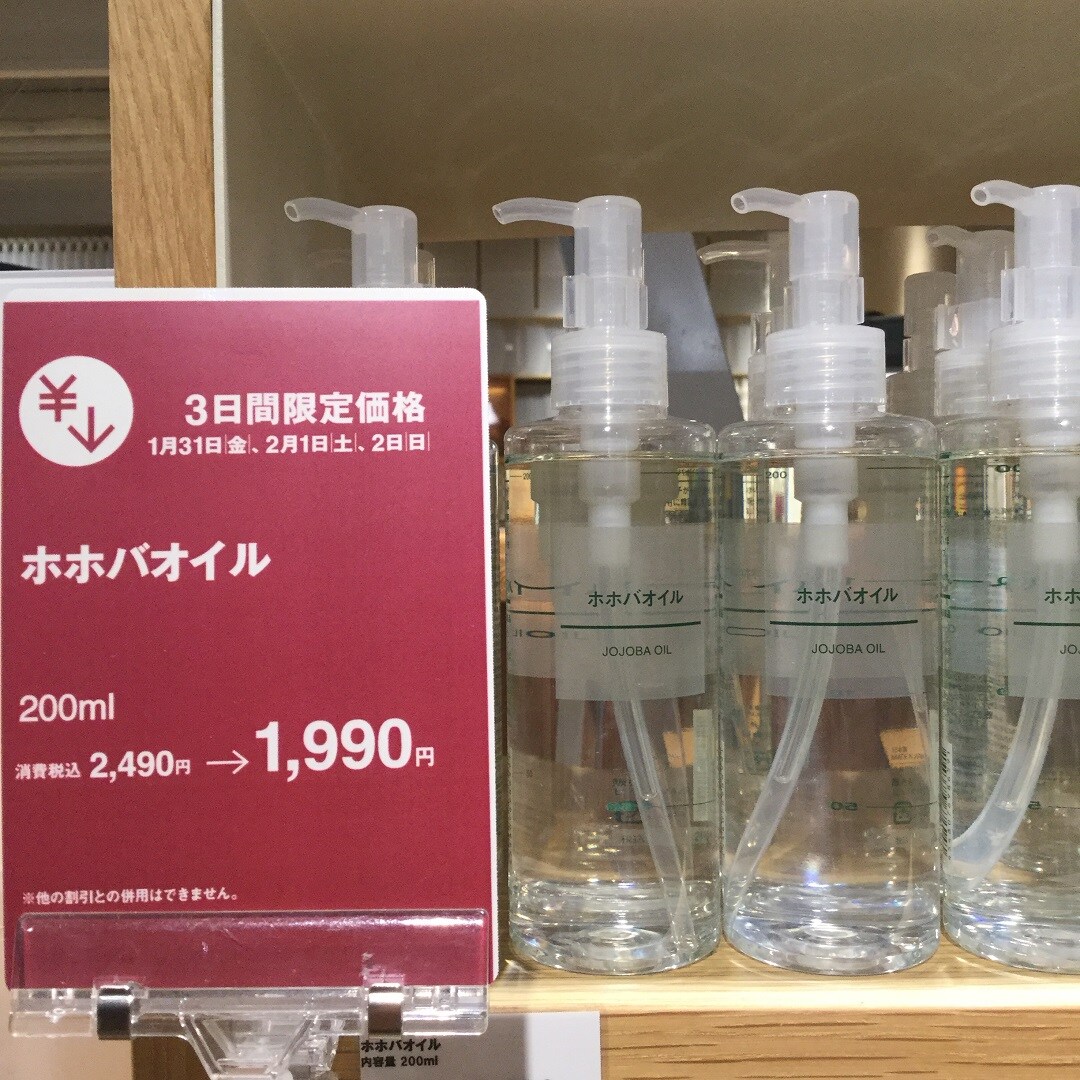 【MUJI キャナルシティ博多】週末のお買い得情報(～2/2)｜スタッフのおすすめ