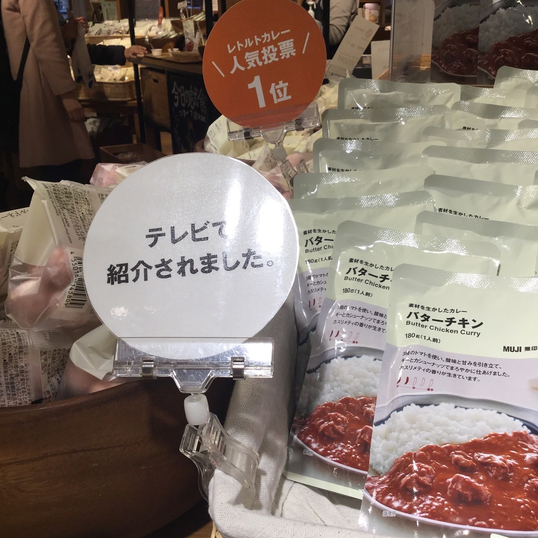 【MUJI キャナルシティ博多】明日2/7(金)の試食をおしらせします｜毎日の試食