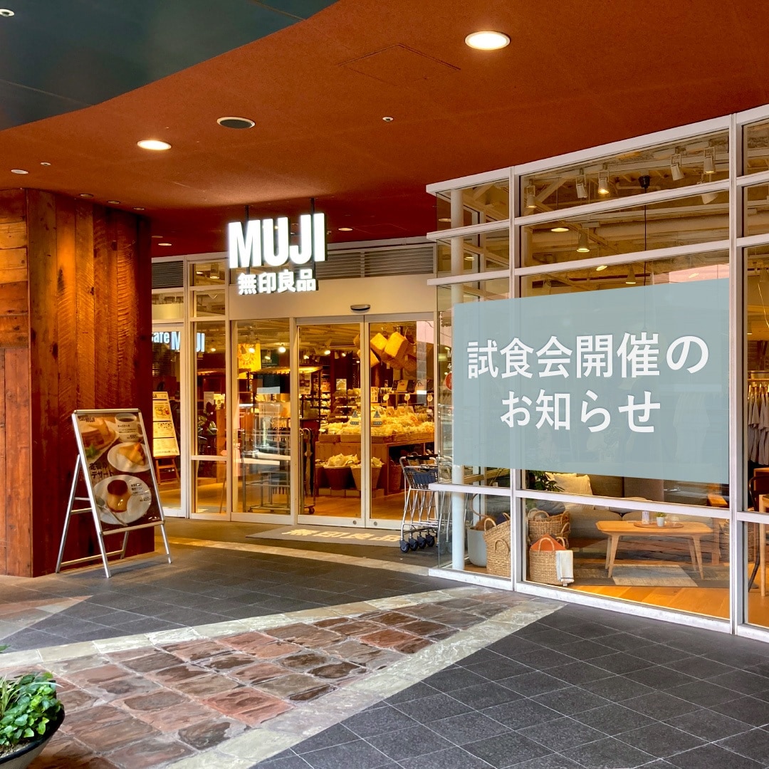 無印良品キャナルシティ博多