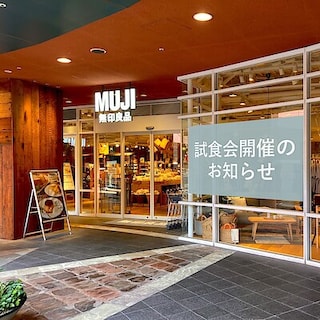 【キャナルシティ博多】試食会開催のお知らせ