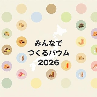 【キャナルシティ博多】みんなでつくるバウム