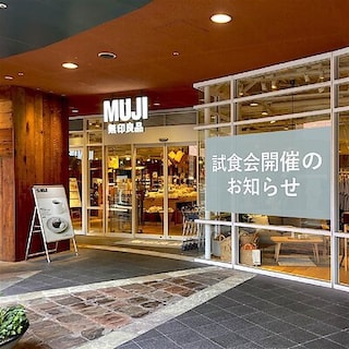 【キャナルシティ博多】試食会開催のお知らせ