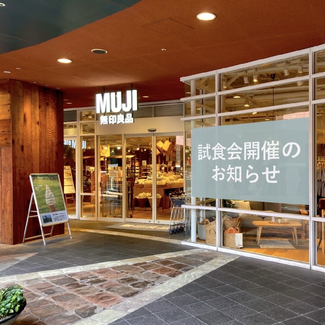 無印良品キャナルシティ博多