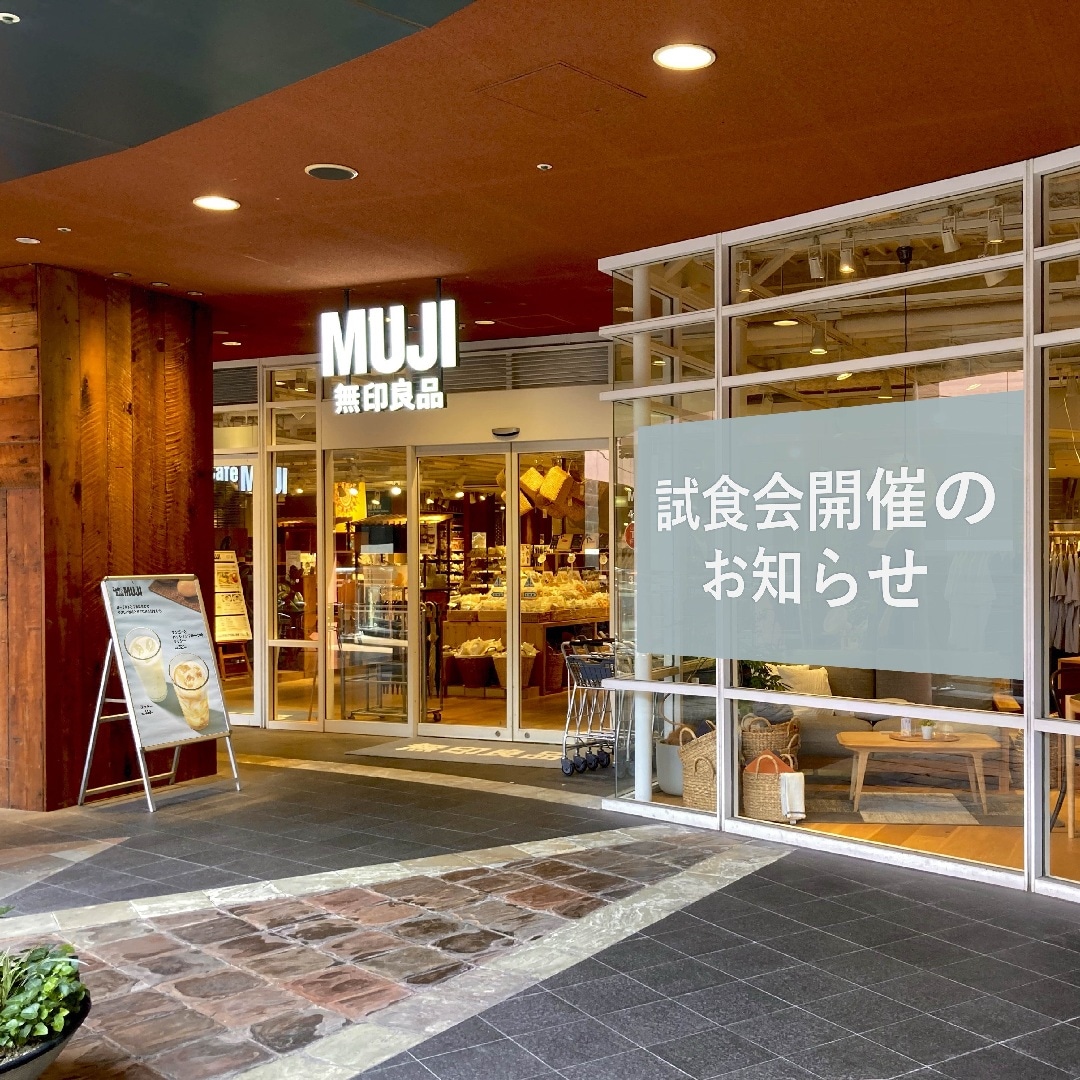 無印良品キャナルシティ博多