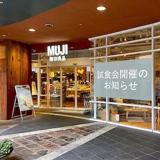 【キャナルシティ博多】試食会開催のお知らせ