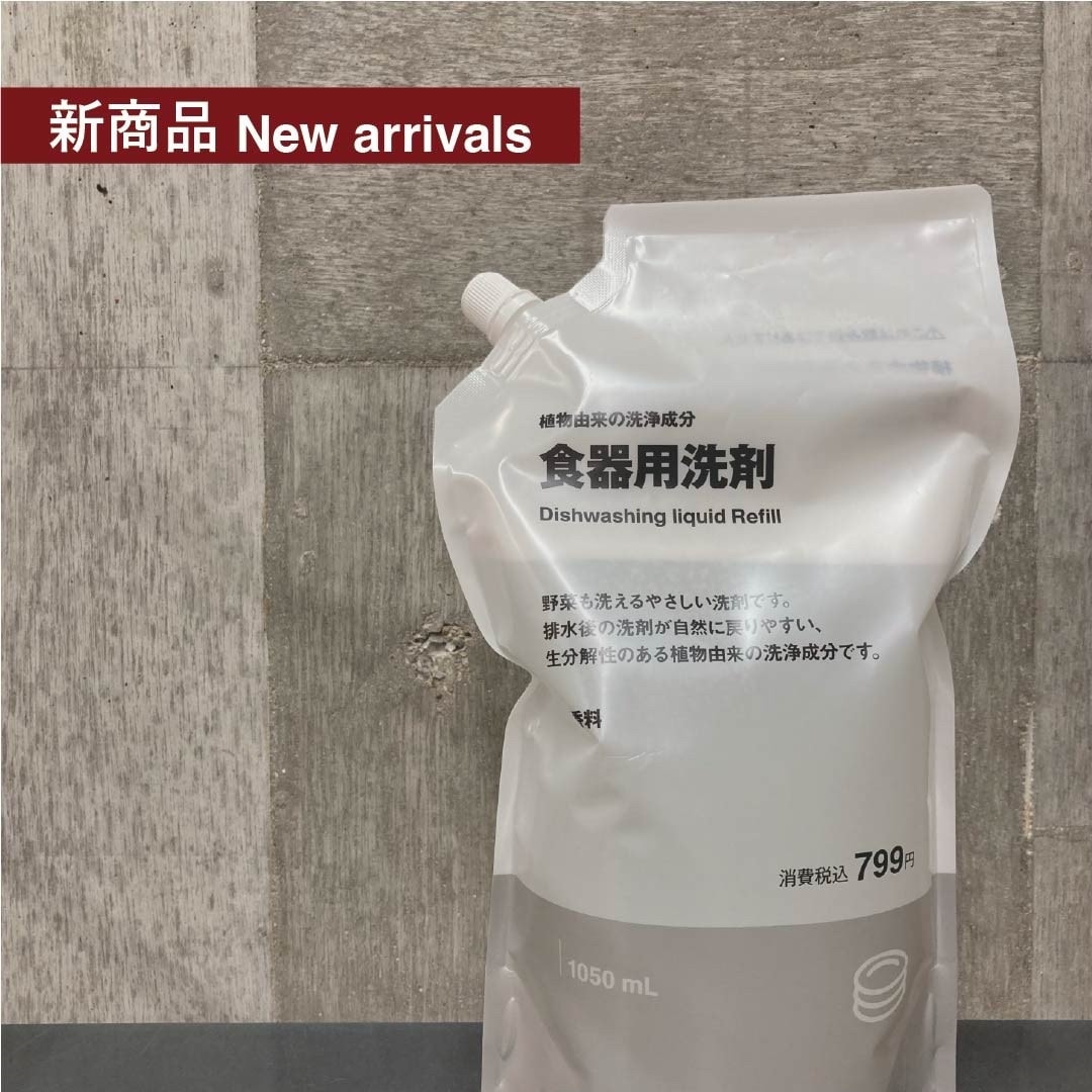 無印良品キャナルシティ博多