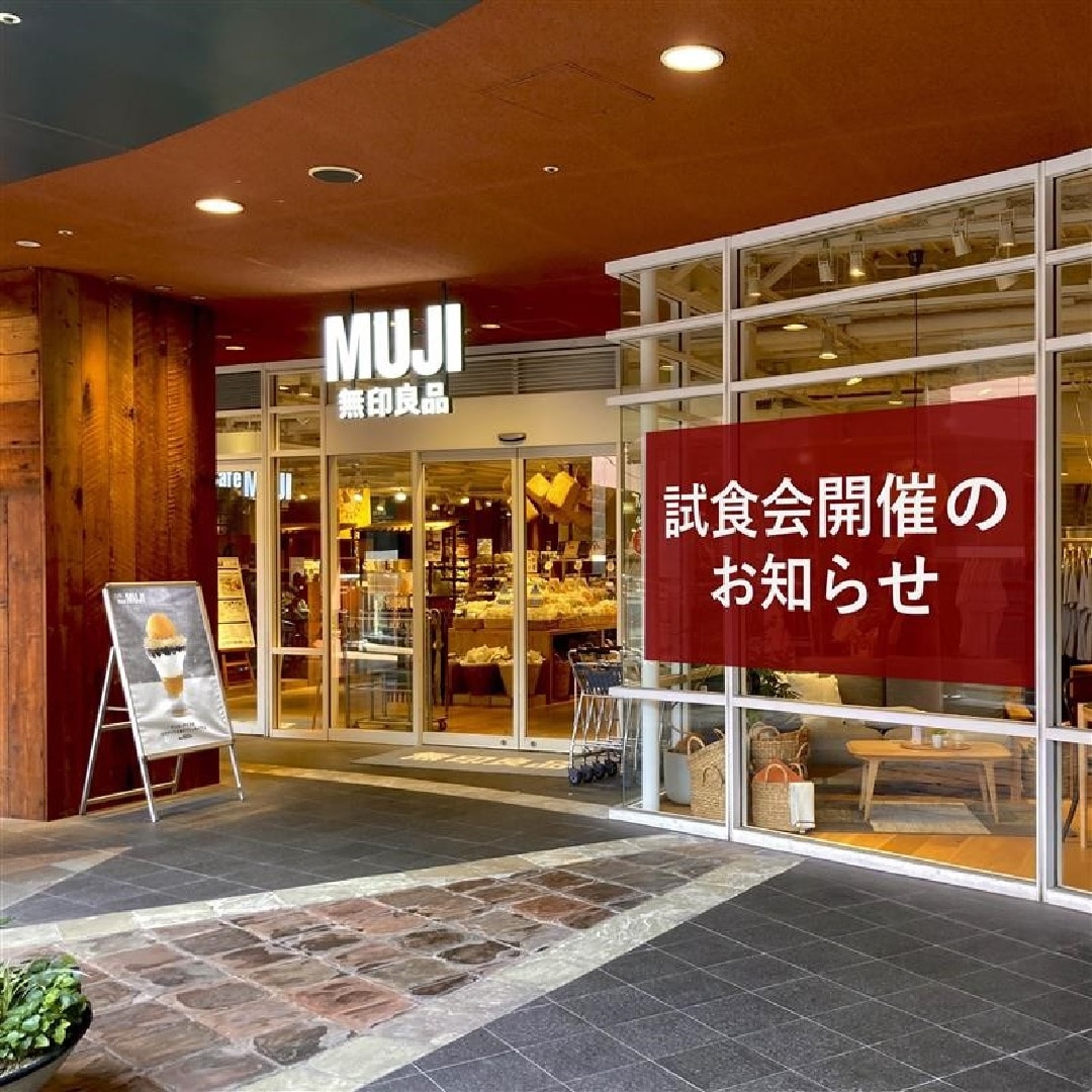 無印良品キャナルシティ博多