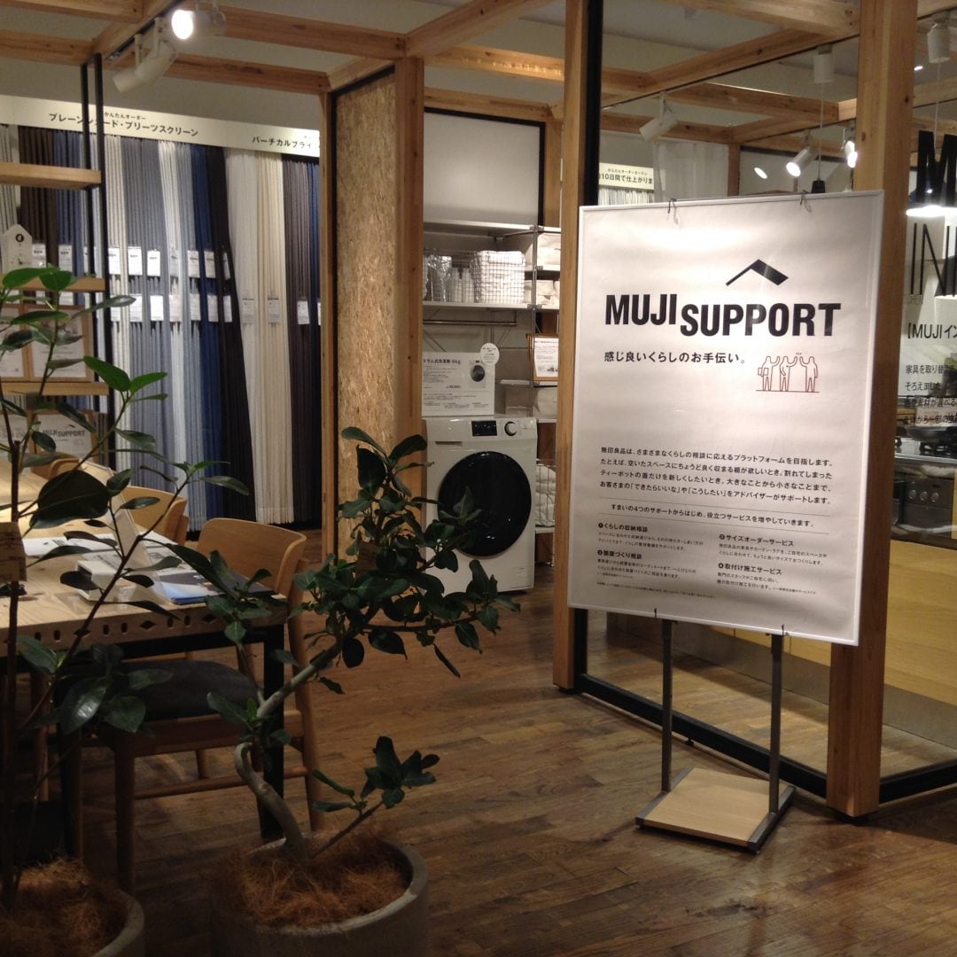 キービジュアル画像：MUJI SUPPORTに参加で収納本プレゼント┃インテリアアドバイザー