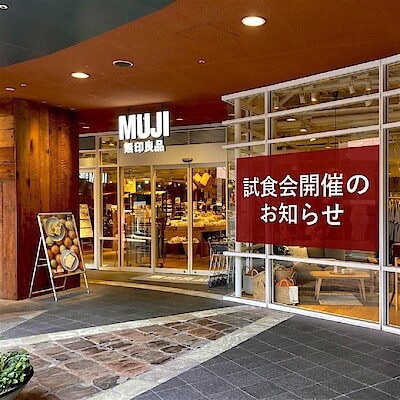【キャナルシティ博多】試食会開催のお知らせ
