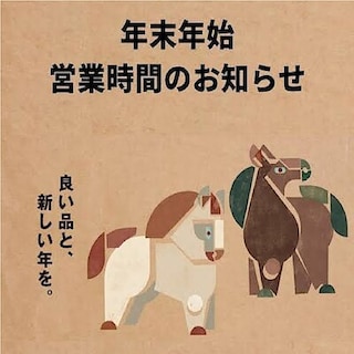 【キャナルシティ博多】年末年始の営業時間のお知らせ