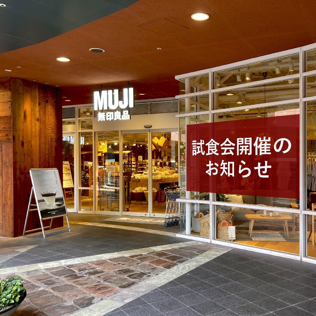 無印良品キャナルシティ博多