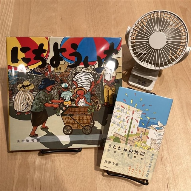 夏への扉①