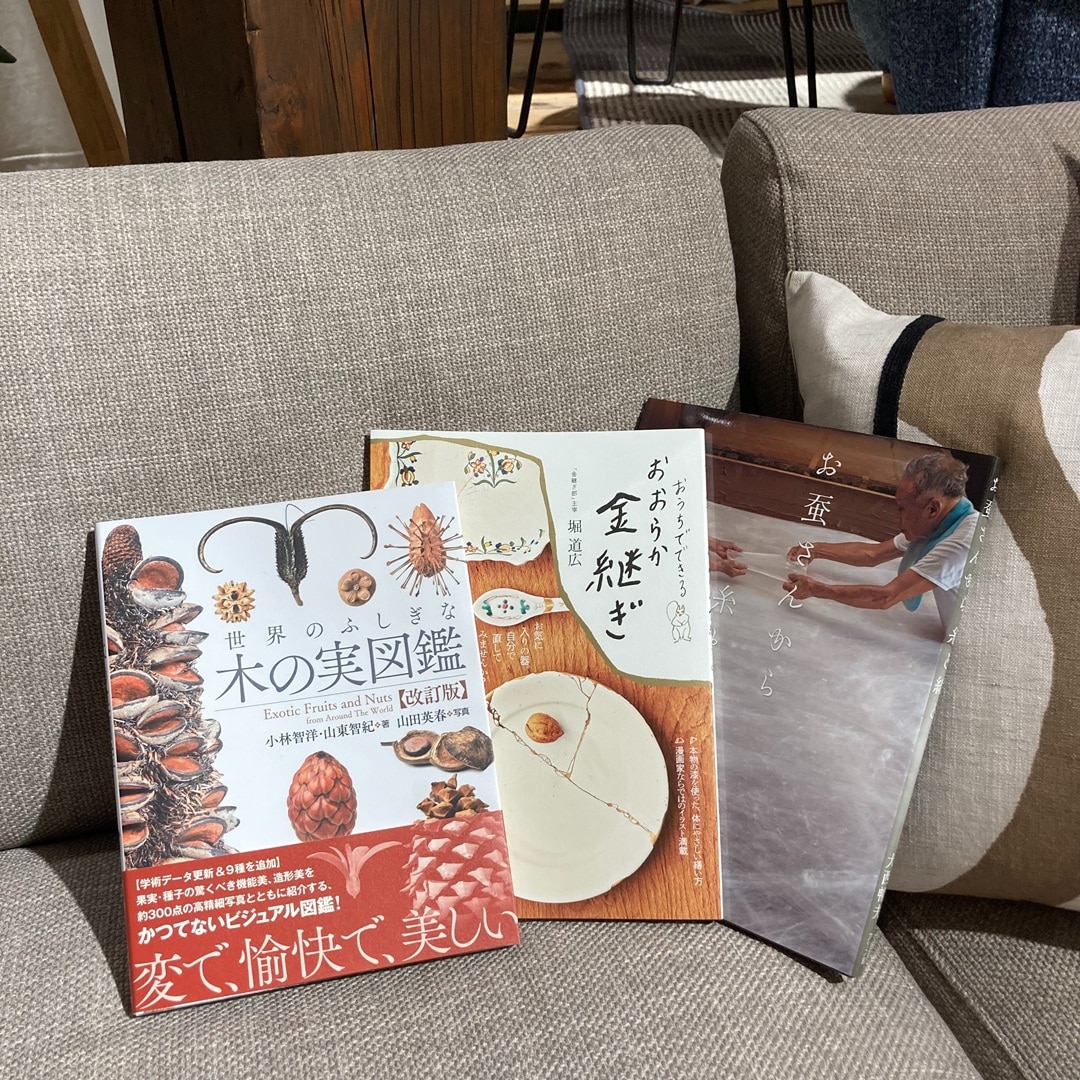 秋へ