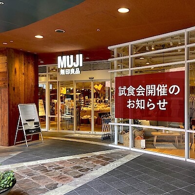 【キャナルシティ博多】みんなでつくるバウム2026投票実施中！『不揃いバウム』試食会のお知らせ