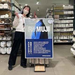 【イトーヨーカドー古淵】ReMUJI WEEK 1月9日(金)ー2月9日(月)開催しております！