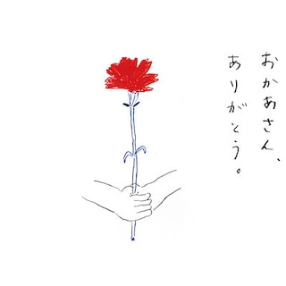 【イトーヨーカドー古淵】大好きなお母さんへ。母の日ギフト