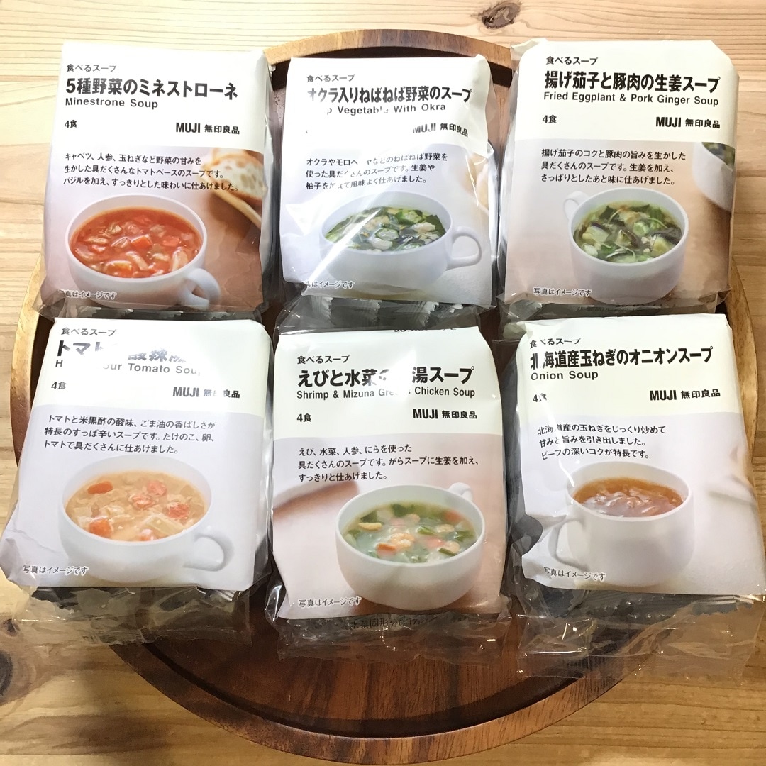 キービジュアル画像：あったかスープでほっこり｜スタッフのおすすめ