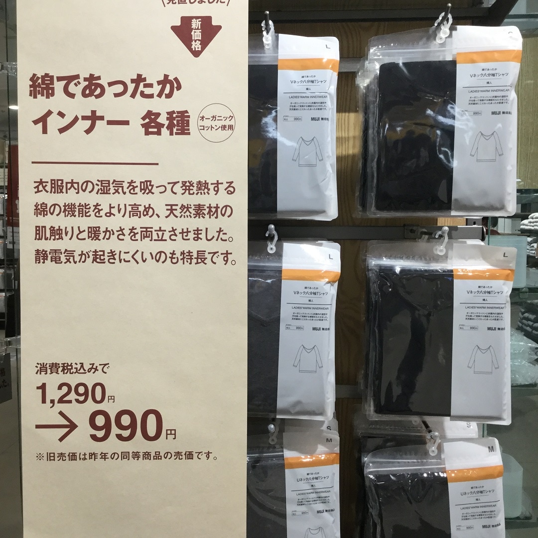 キービジュアル画像：今年の冬は、綿であったか|スタッフのおすすめ