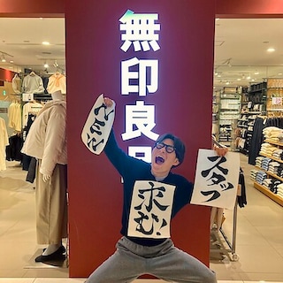 【イトーヨーカドー古淵】スタッフ募集のお知らせ