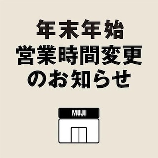 【泉北パンジョ】年末年始の営業時間のお知らせ