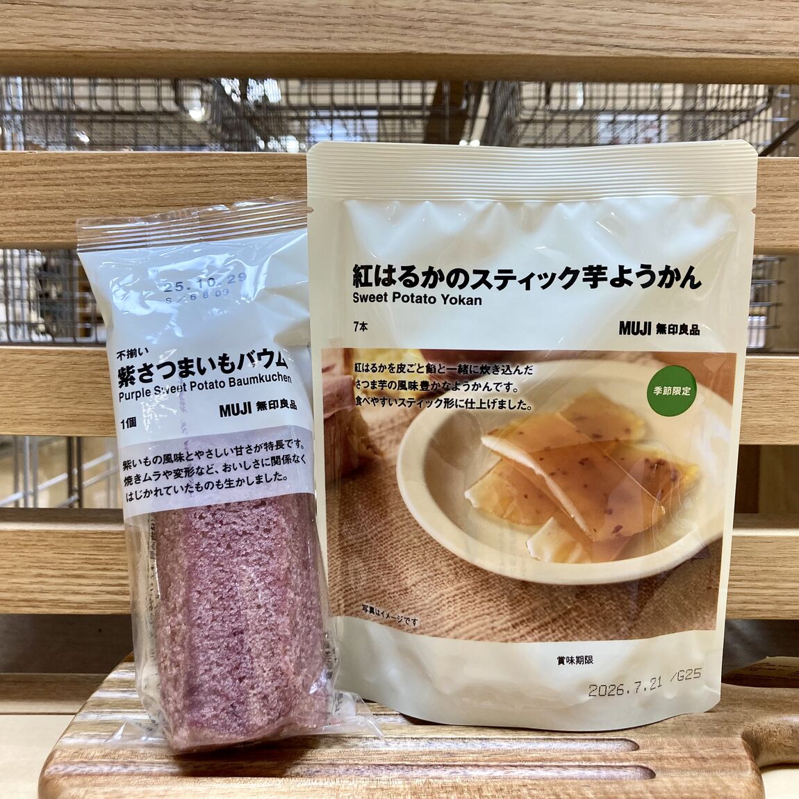 試食会のお知らせ