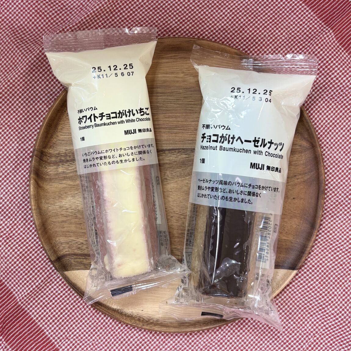 試食会のお知らせ