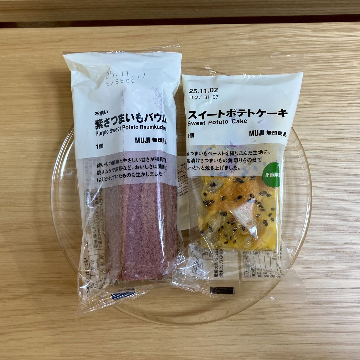試食会のお知らせ