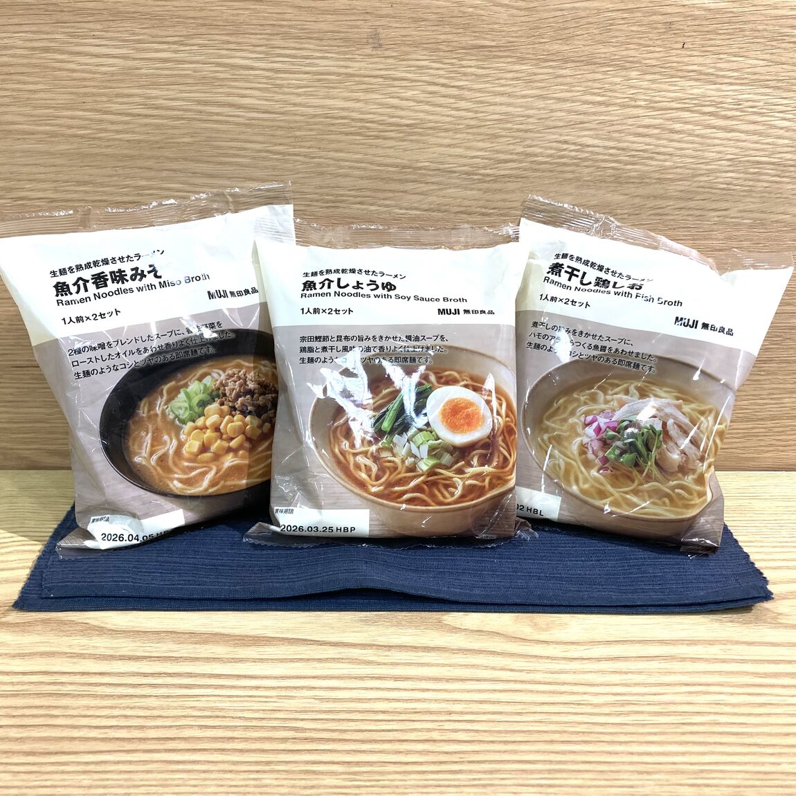 生麺を熟成乾燥させたラーメン