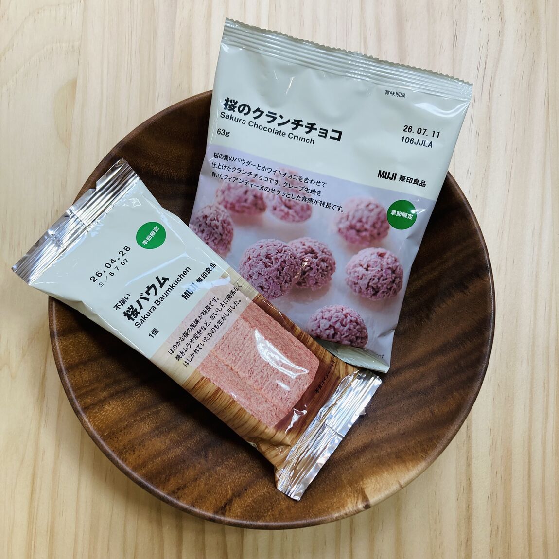 試食会のお知らせ