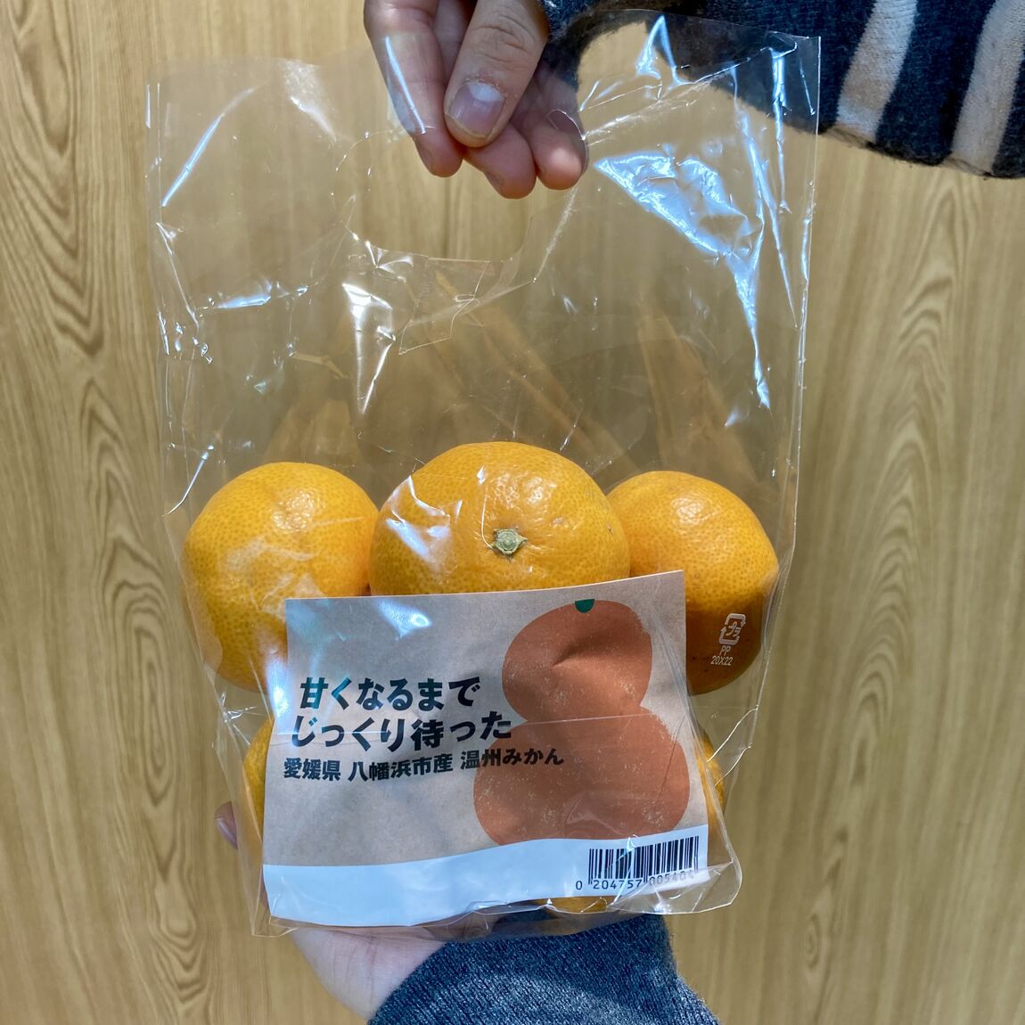 温州みかんの販売