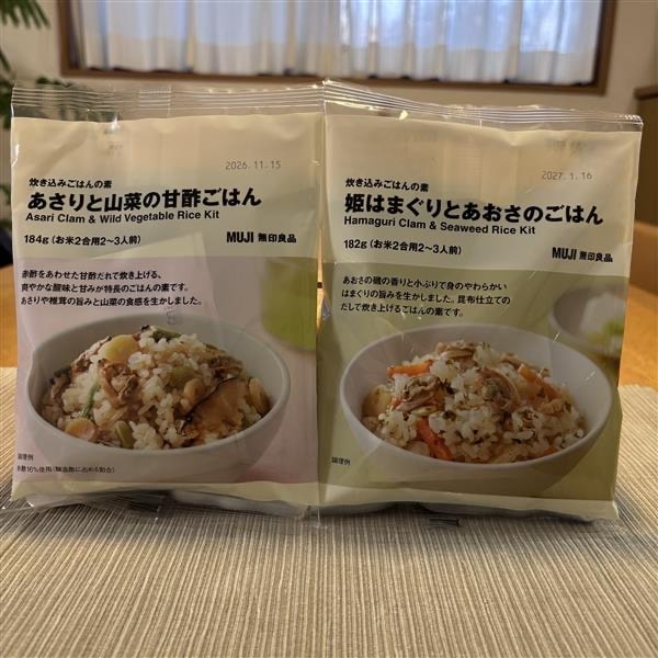 季節限定　炊き込みごはんの素